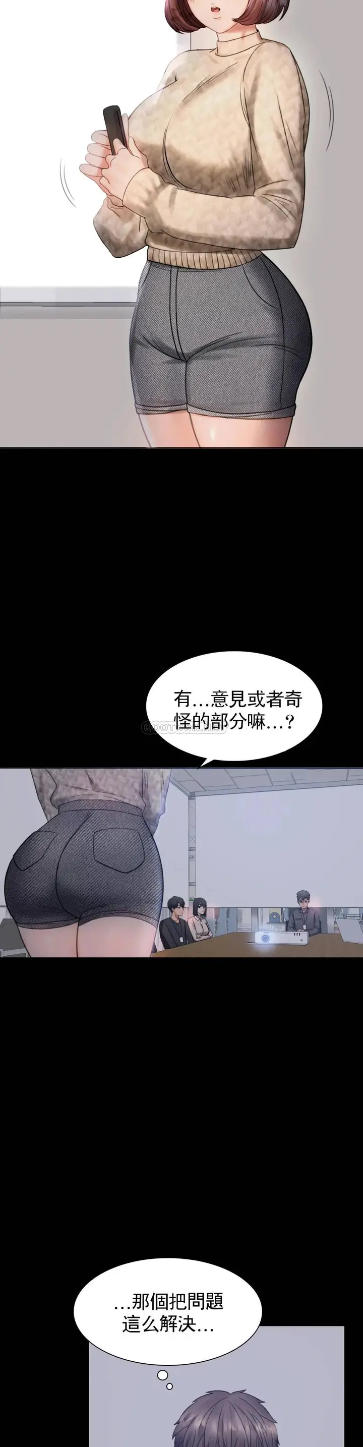 漫画《婚外情概率》第2话第47张图