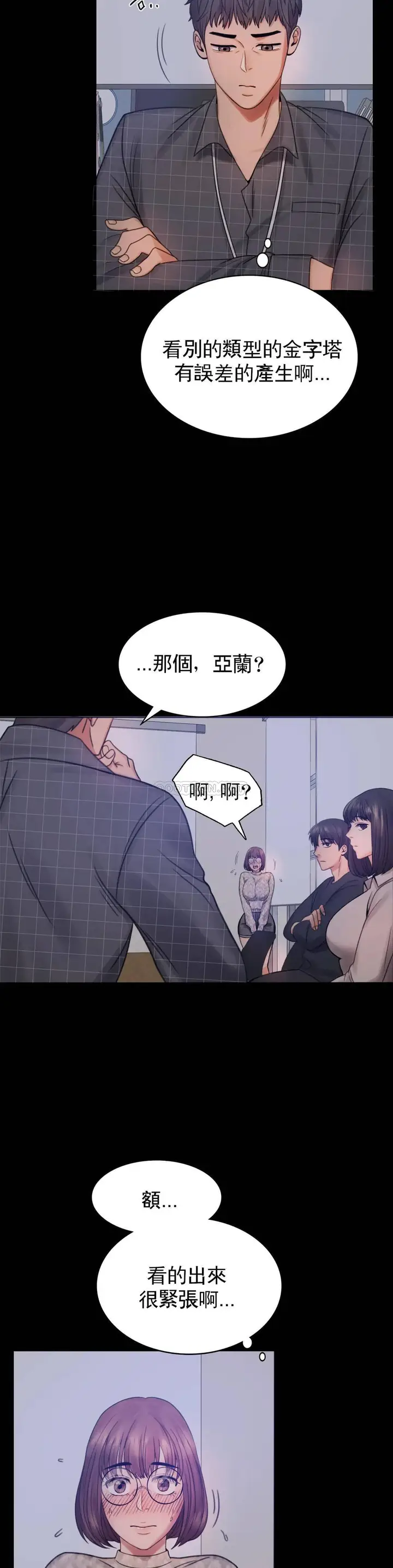 漫画《婚外情概率》第2话第48张图