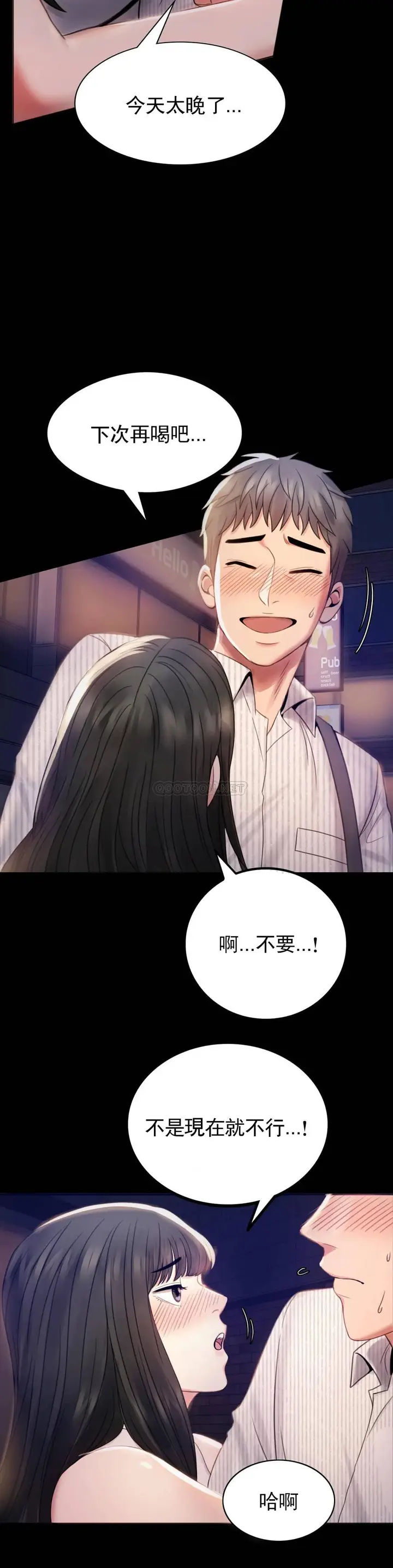 漫画《婚外情概率》第2话第5张图