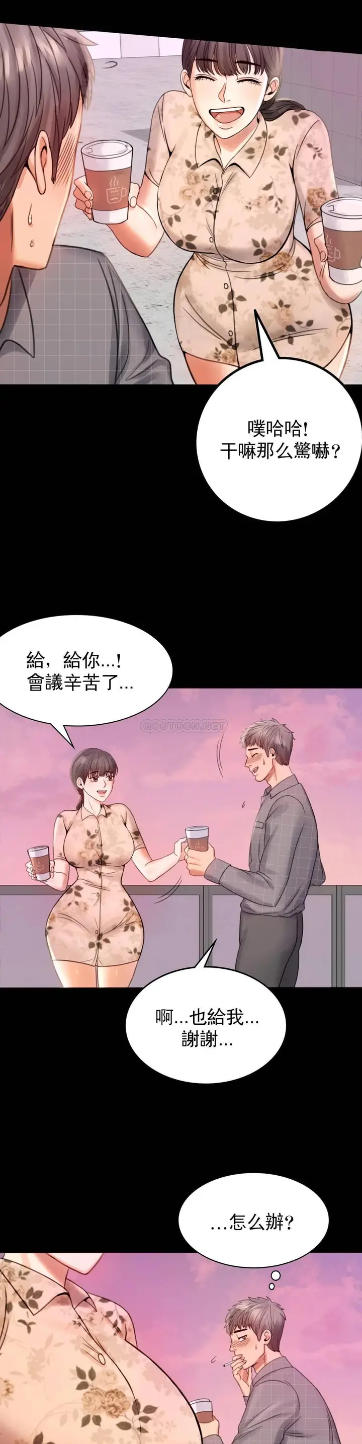 漫画《婚外情概率》第2话第53张图
