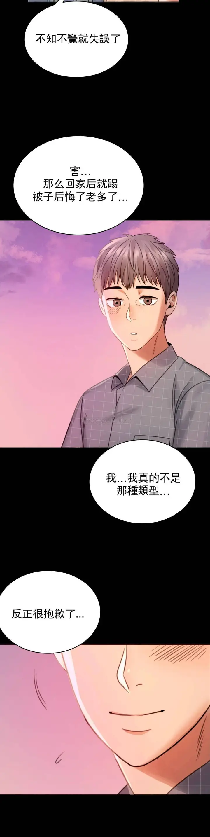 漫画《婚外情概率》第2话第56张图