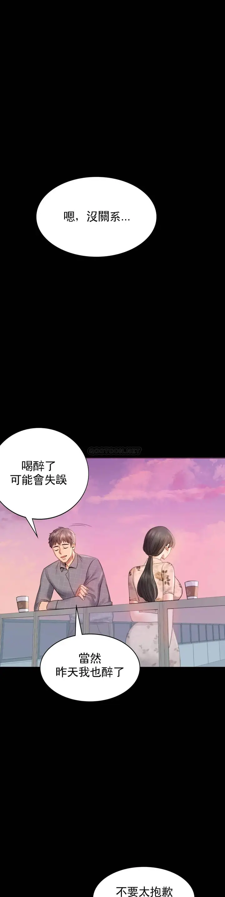 漫画《婚外情概率》第2话第57张图