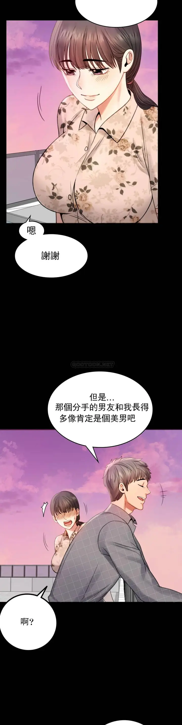 漫画《婚外情概率》第2话第58张图