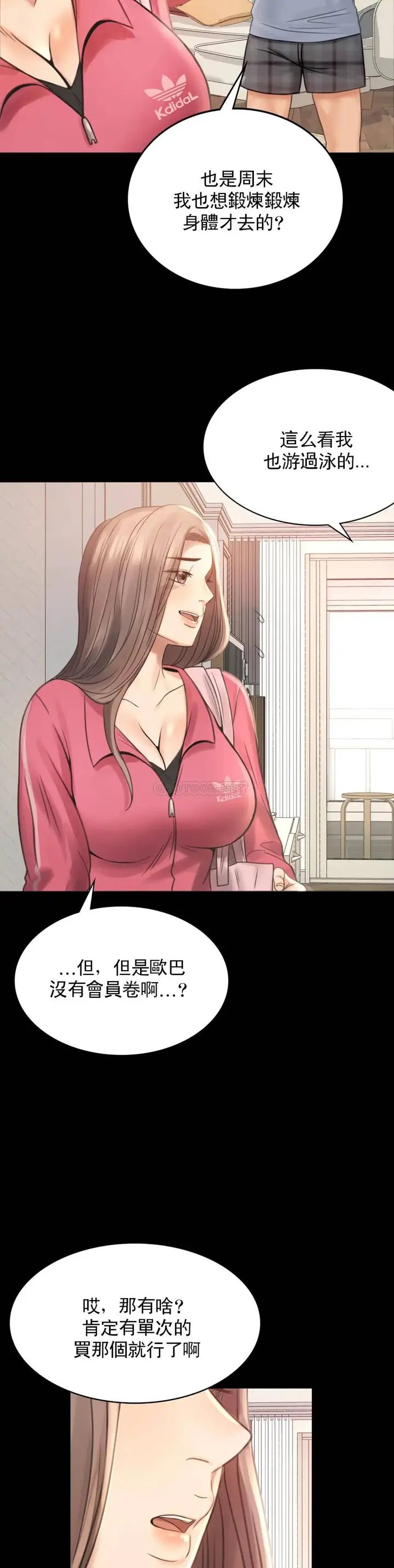 漫画《婚外情概率》第2话第61张图