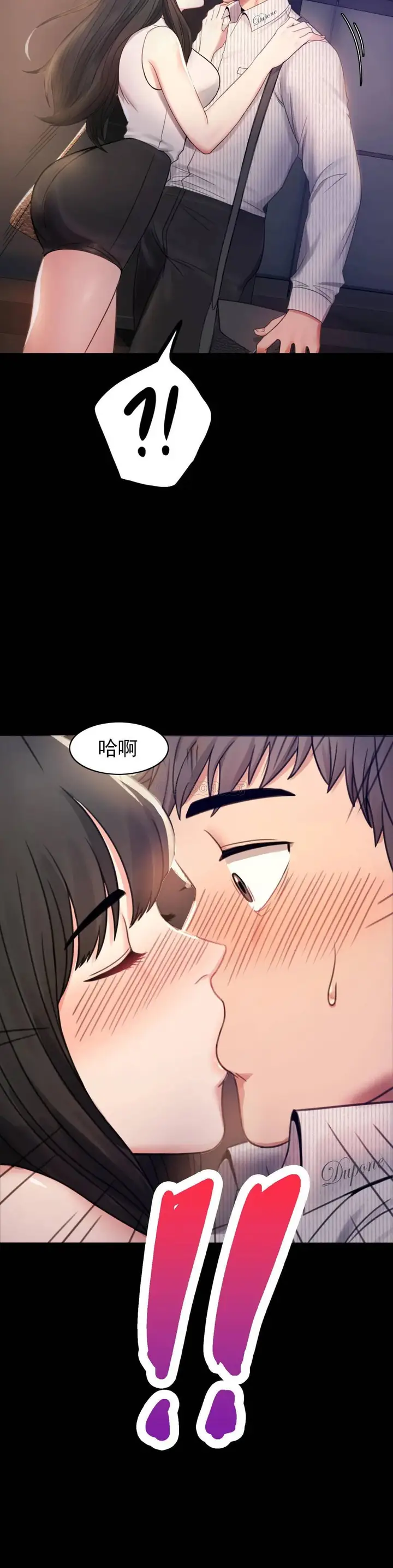 漫画《婚外情概率》第2话第8张图
