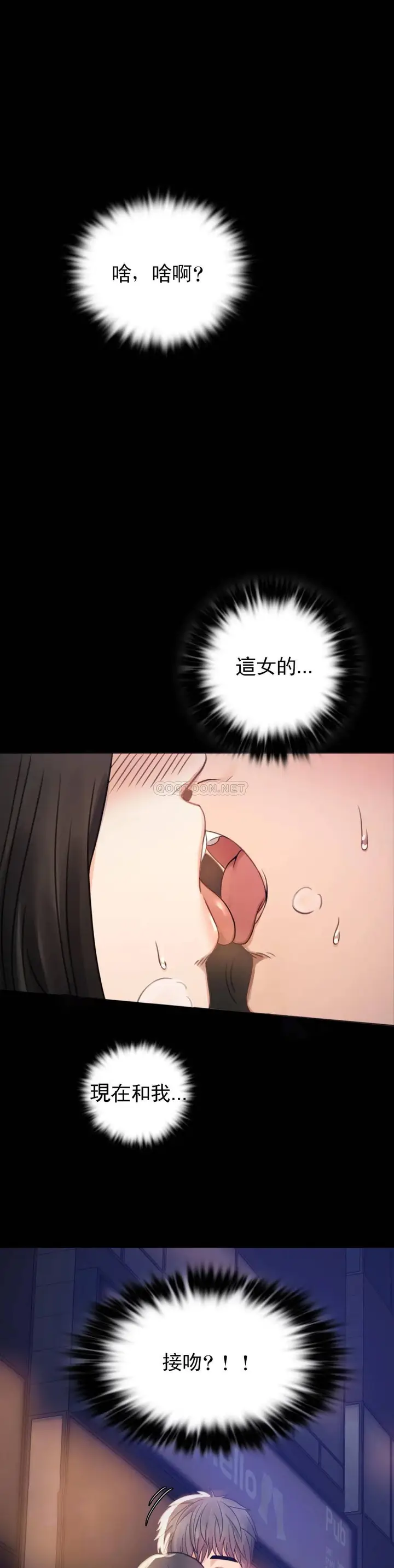 漫画《婚外情概率》第2话第9张图