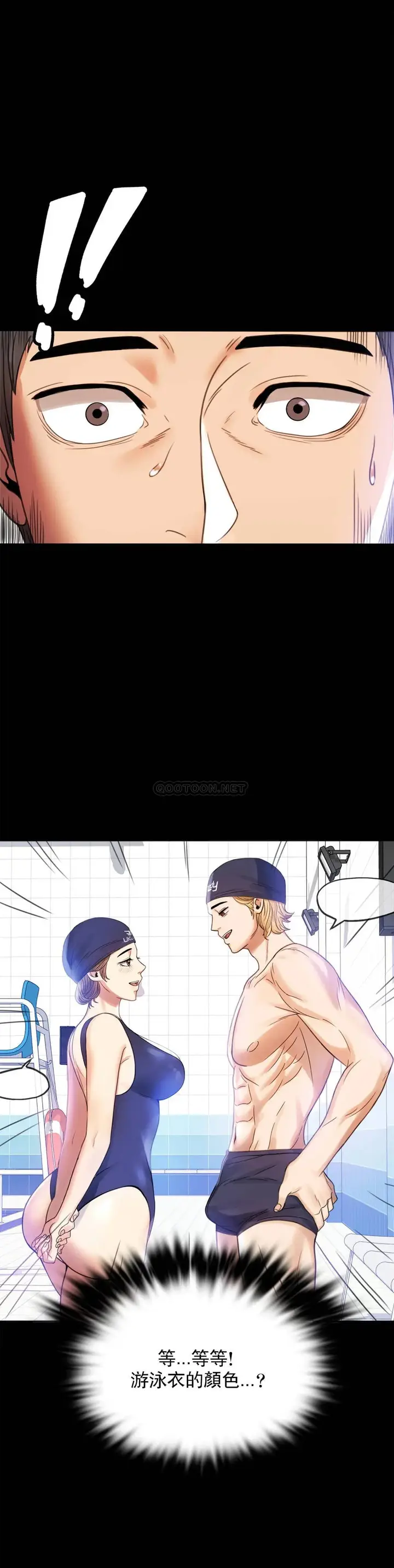 漫画《婚外情概率》第3话第11张图