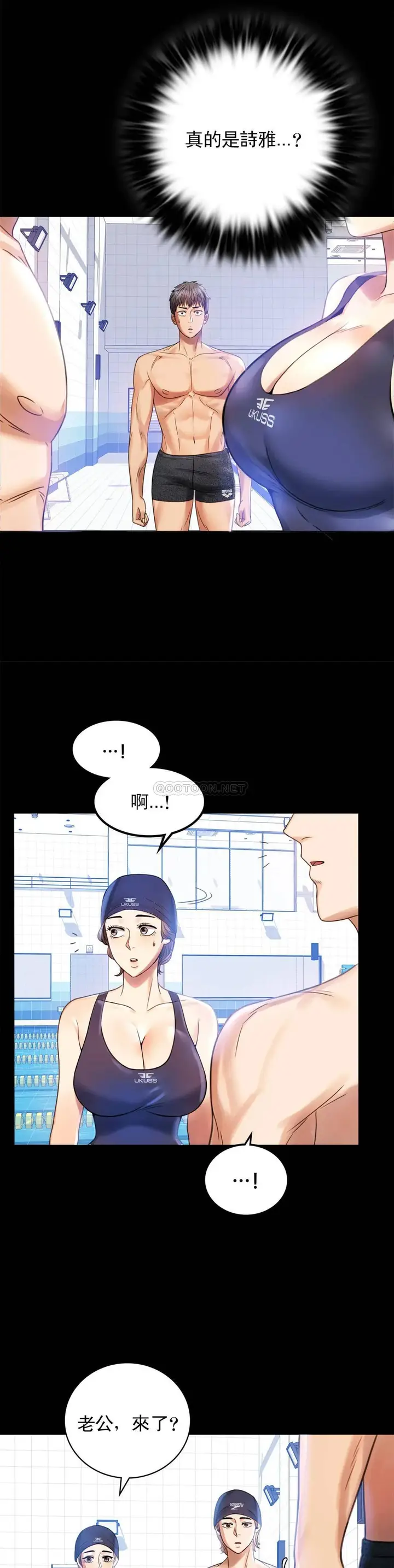 漫画《婚外情概率》第3话第13张图