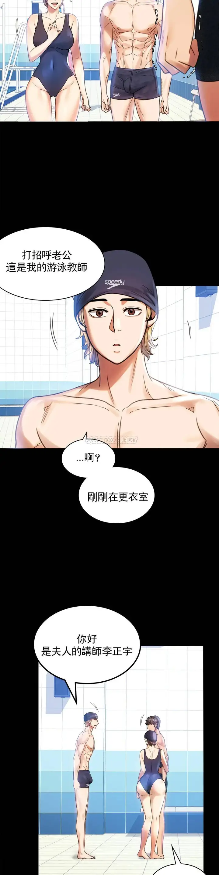 漫画《婚外情概率》第3话第14张图