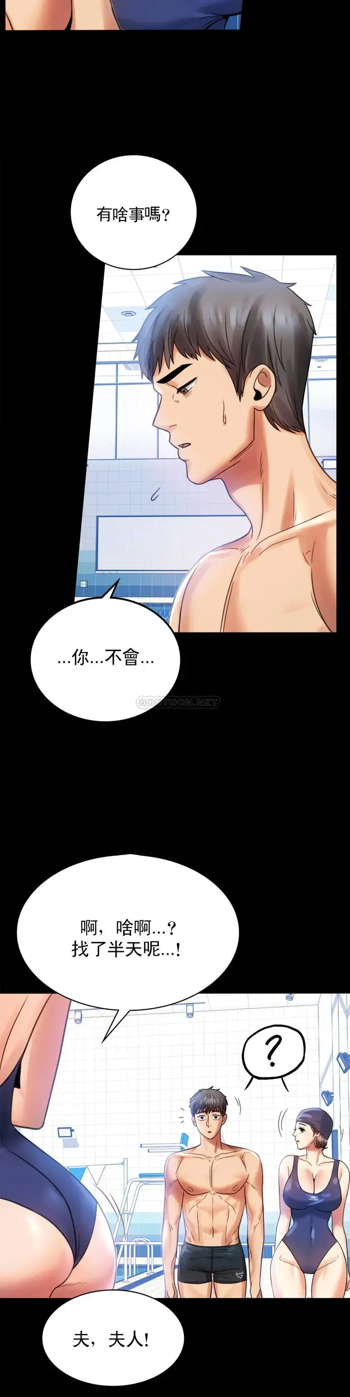 漫画《婚外情概率》第3话第17张图