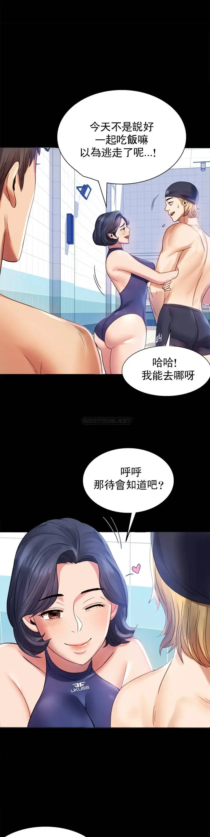漫画《婚外情概率》第3话第18张图