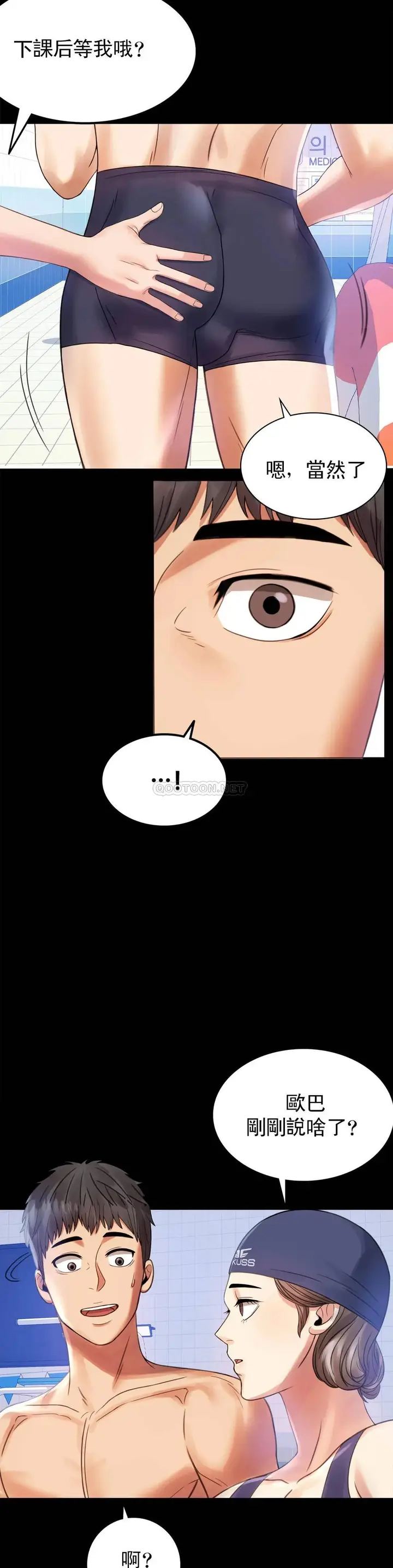漫画《婚外情概率》第3话第19张图