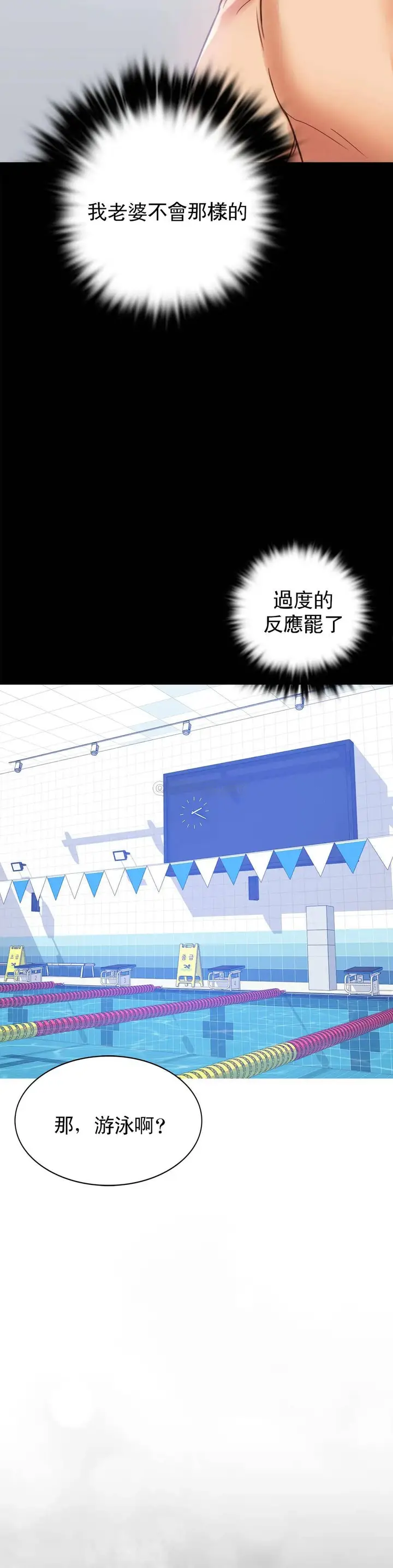 漫画《婚外情概率》第3话第21张图