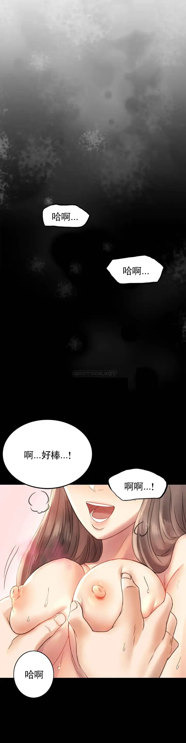 漫画《婚外情概率》第3话第22张图