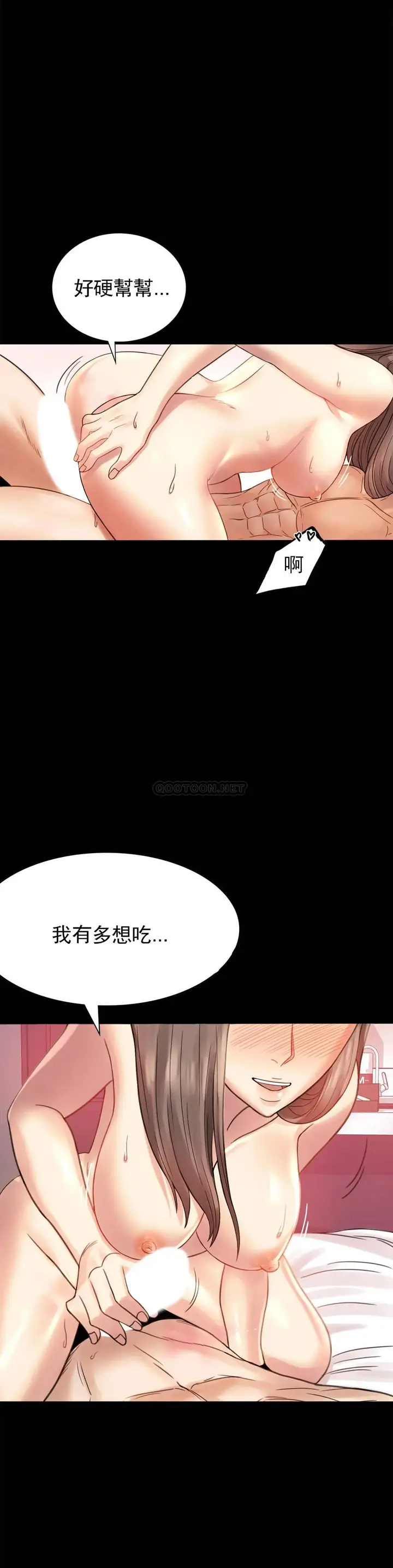 漫画《婚外情概率》第3话第23张图