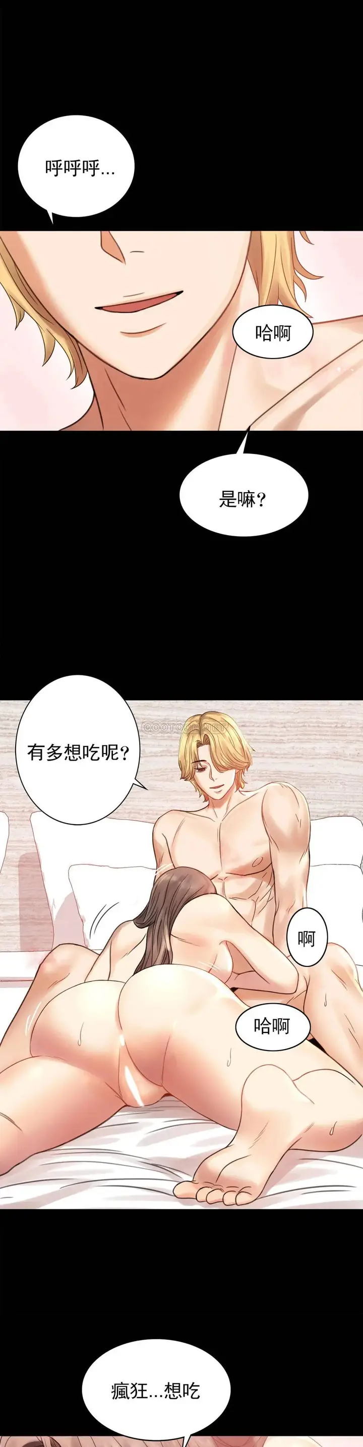 漫画《婚外情概率》第3话第24张图