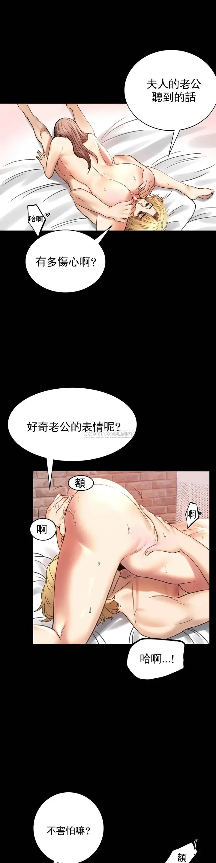 漫画《婚外情概率》第3话第26张图
