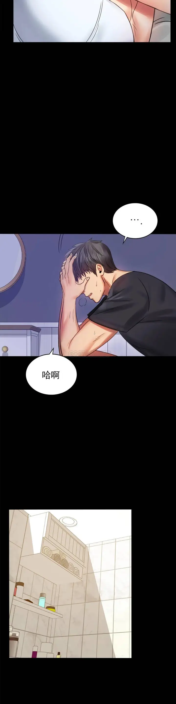 漫画《婚外情概率》第3话第32张图