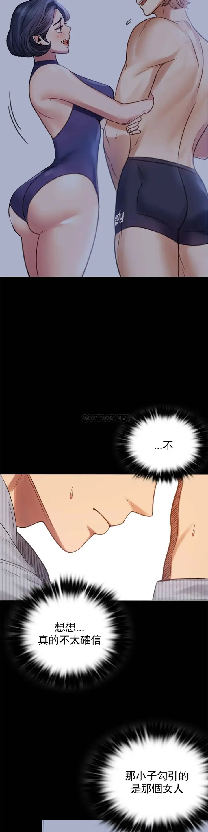 漫画《婚外情概率》第3话第37张图
