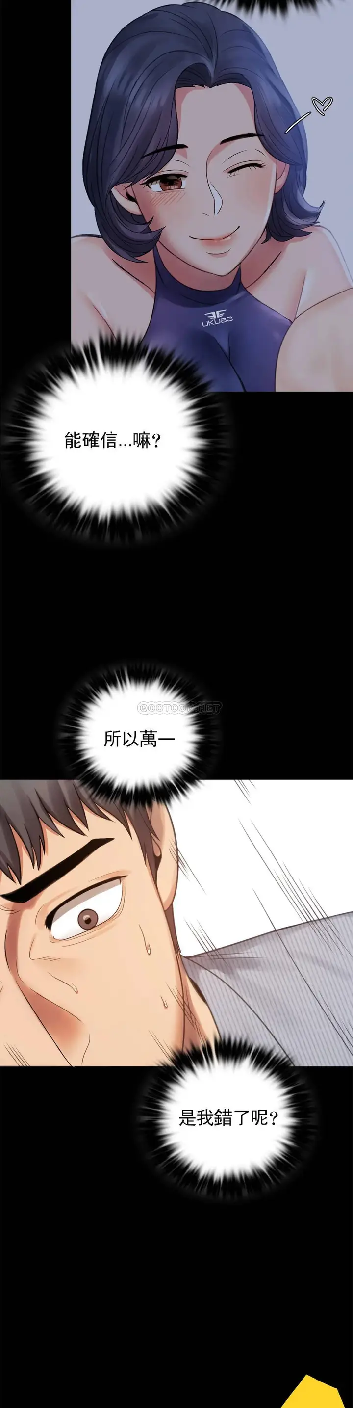 漫画《婚外情概率》第3话第38张图
