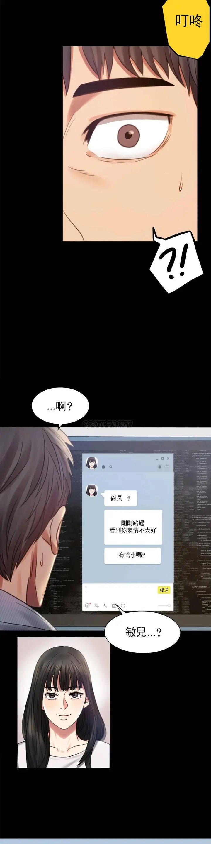 漫画《婚外情概率》第3话第39张图