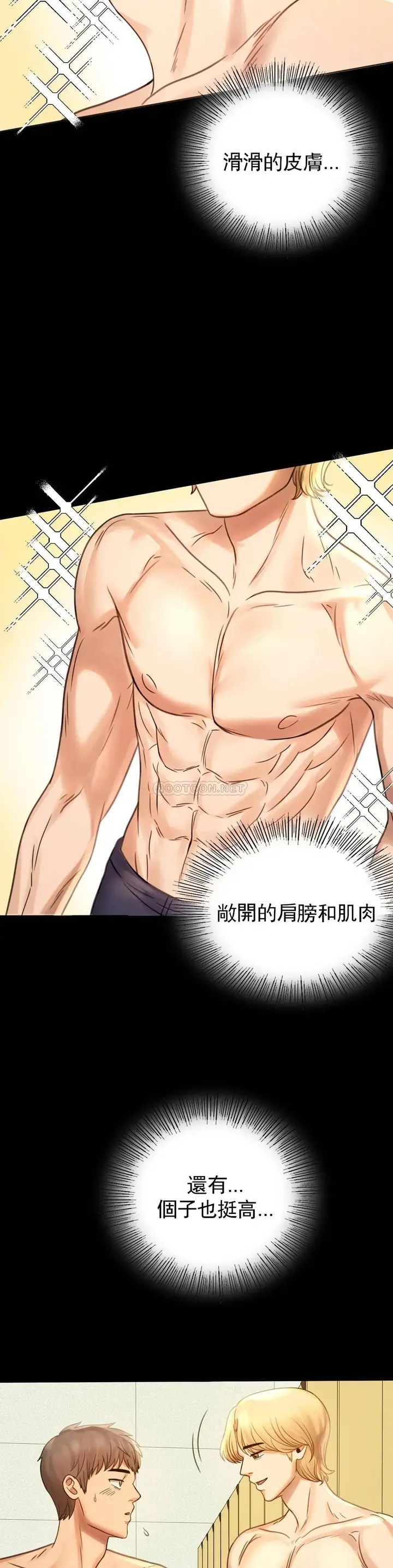 漫画《婚外情概率》第3话第4张图