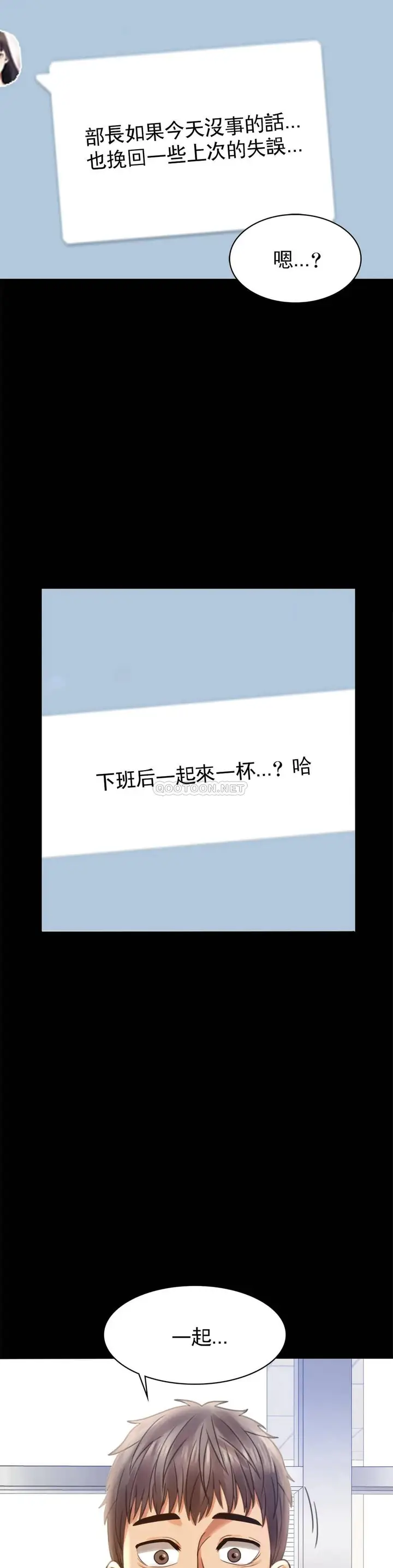 漫画《婚外情概率》第3话第40张图