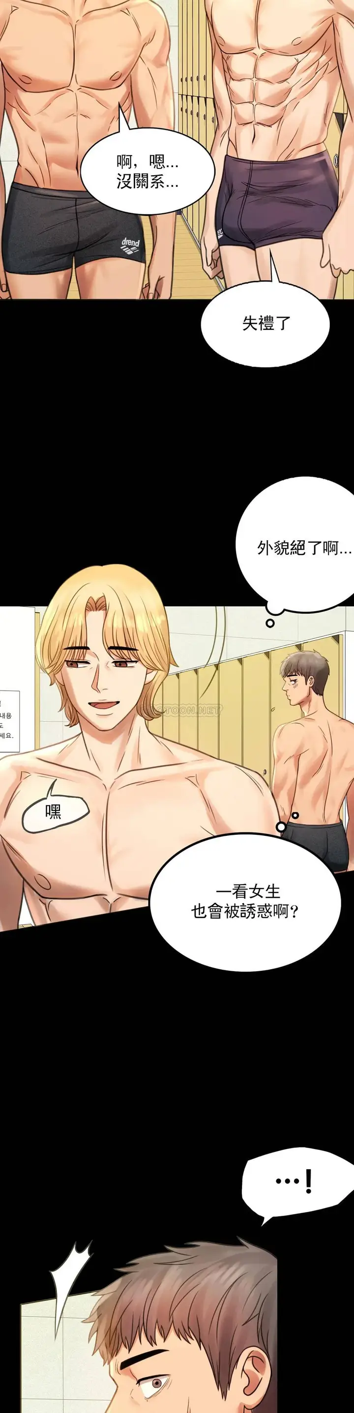 漫画《婚外情概率》第3话第5张图