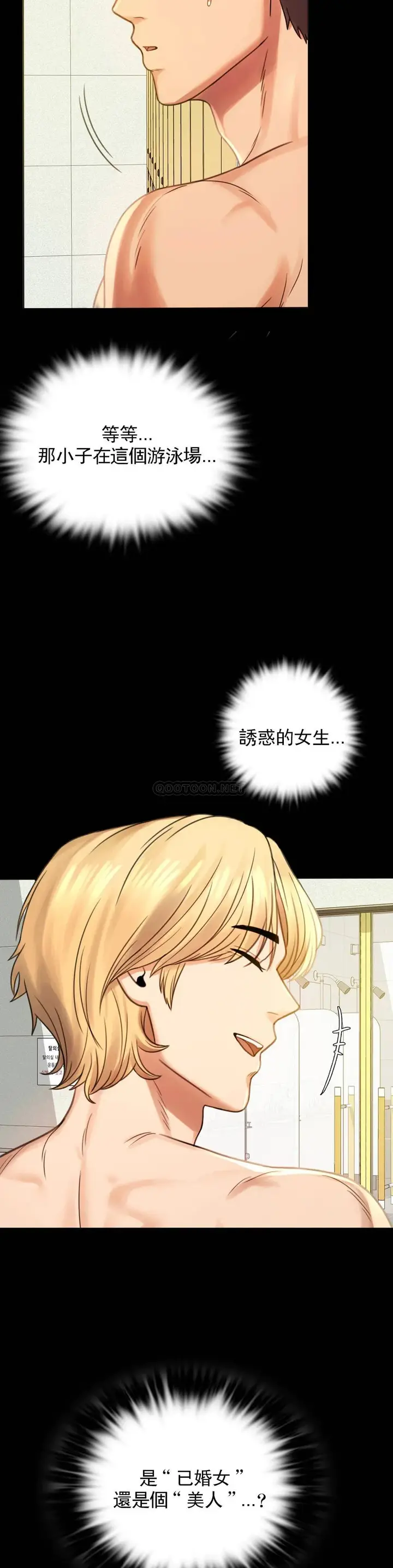漫画《婚外情概率》第3话第6张图