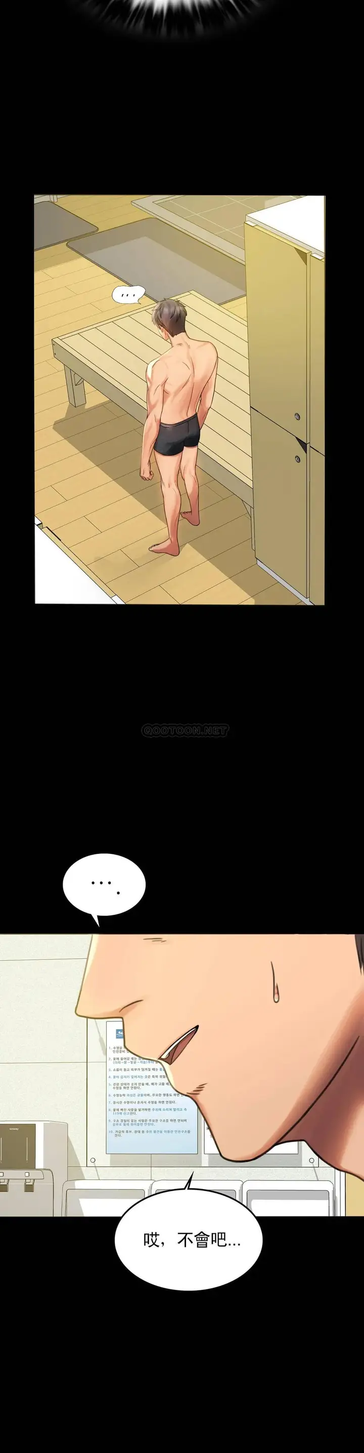 漫画《婚外情概率》第3话第7张图