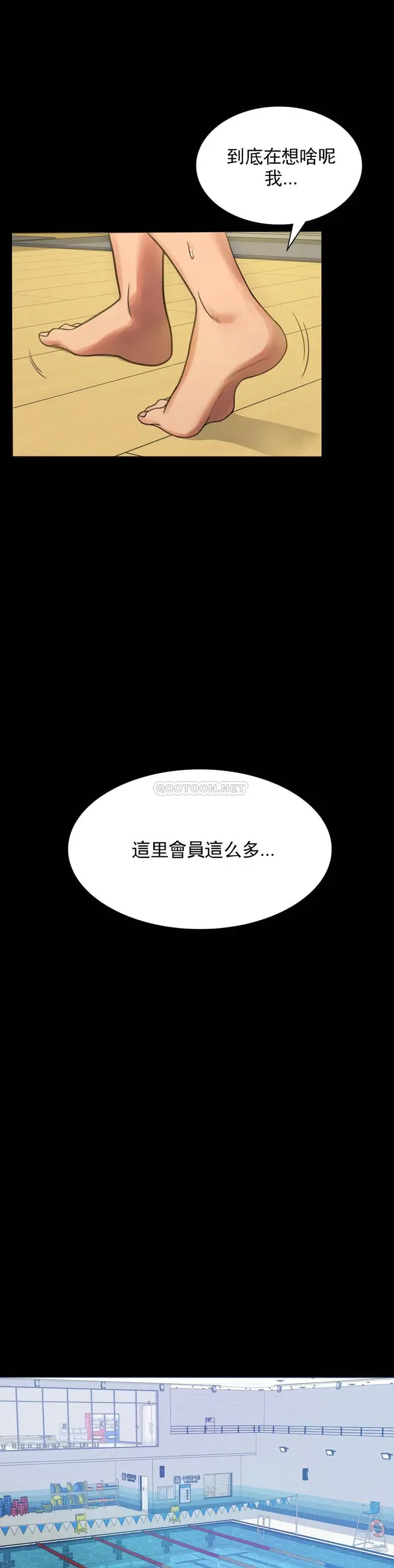 漫画《婚外情概率》第3话第8张图