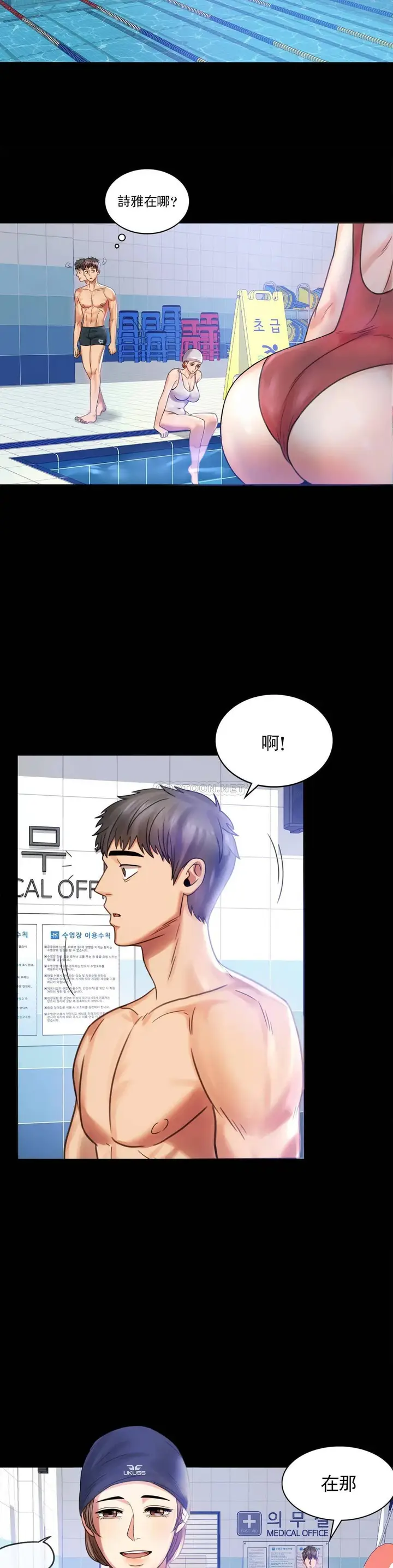 漫画《婚外情概率》第3话第9张图