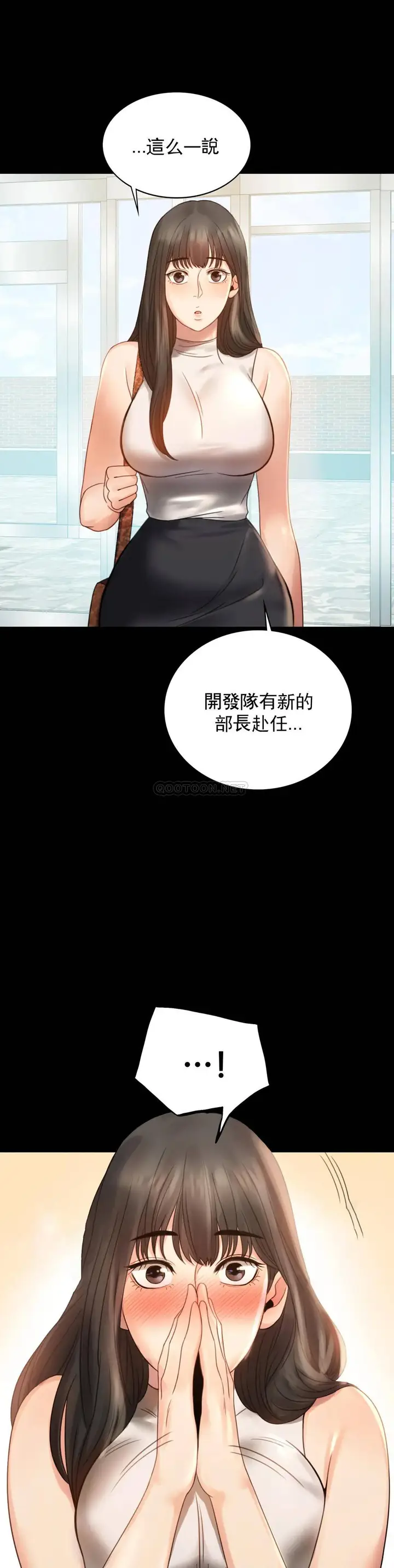 漫画《婚外情概率》第4话第12张图