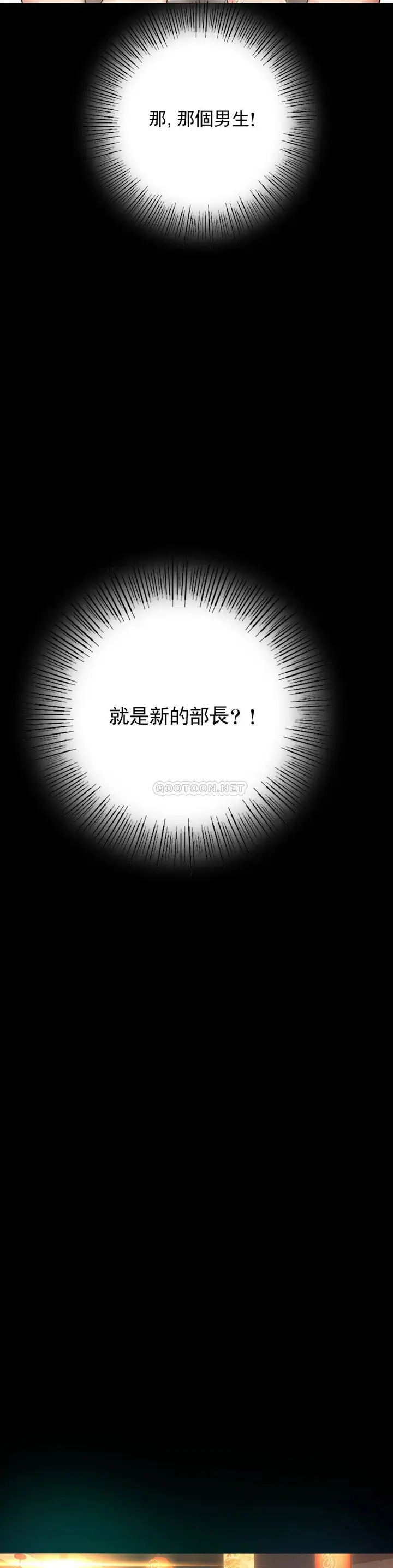 漫画《婚外情概率》第4话第13张图