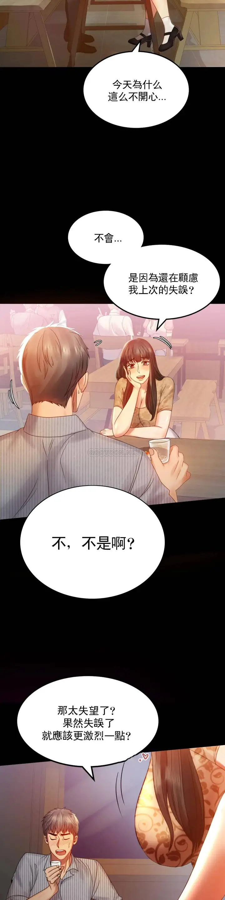 漫画《婚外情概率》第4话第15张图