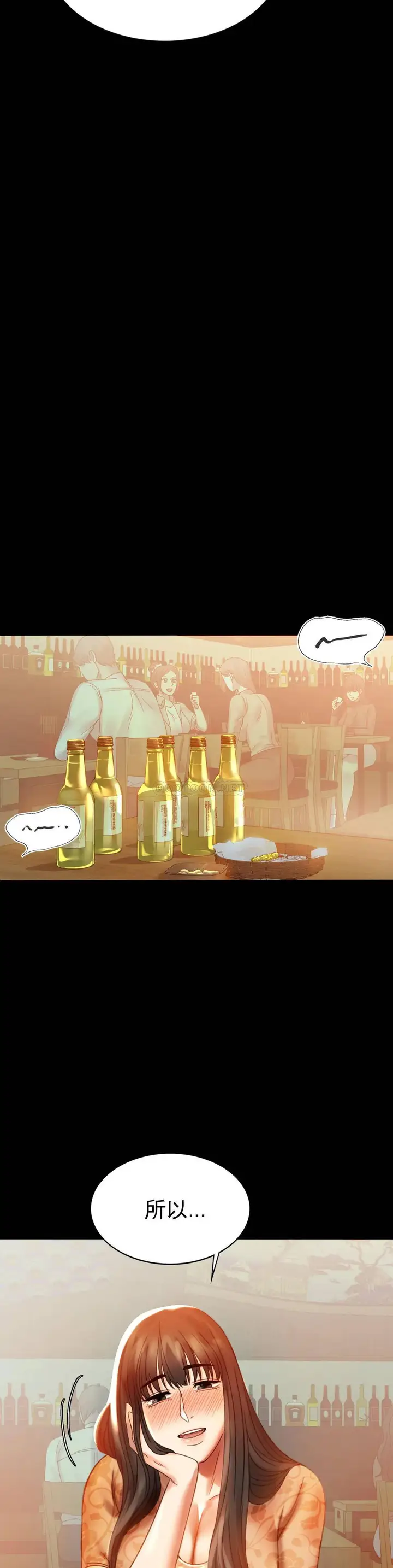 漫画《婚外情概率》第4话第20张图