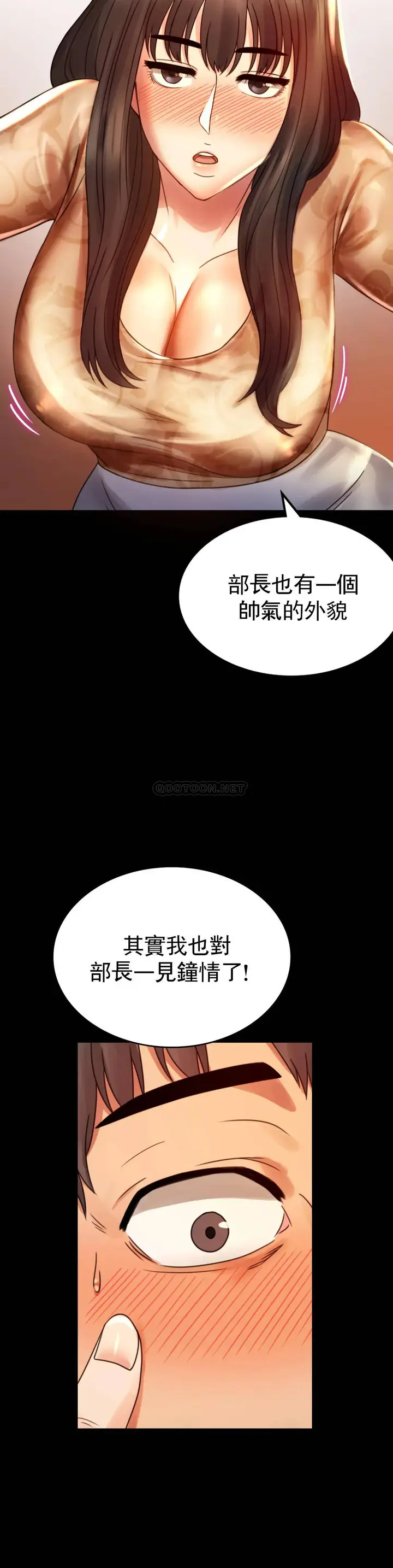 漫画《婚外情概率》第4话第28张图