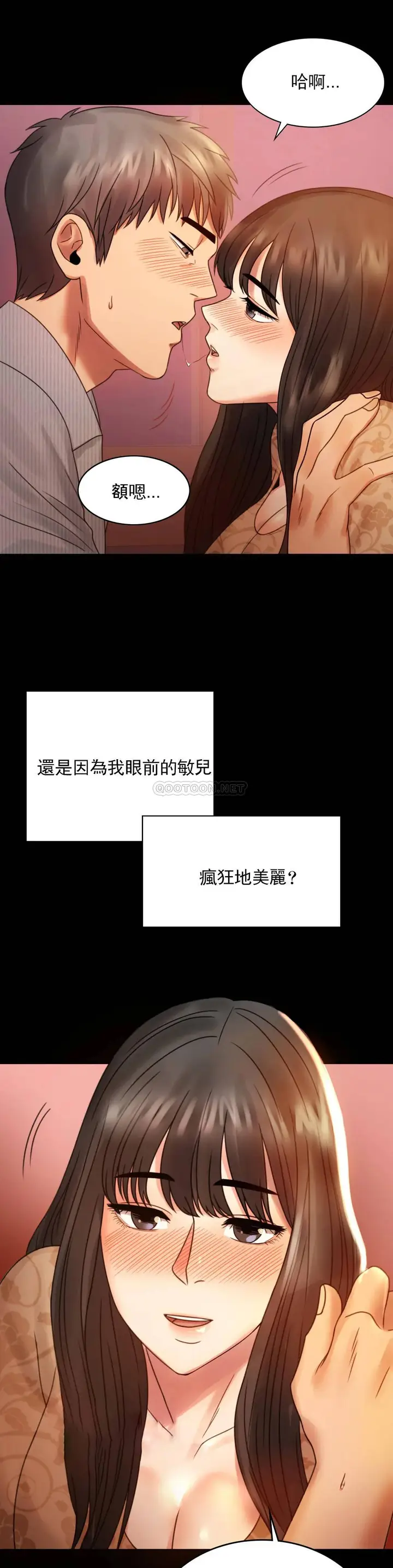 漫画《婚外情概率》第4话第32张图