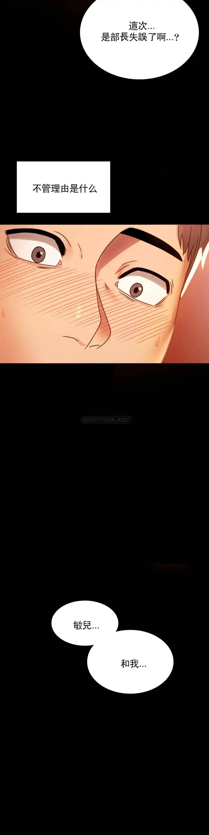 漫画《婚外情概率》第4话第33张图