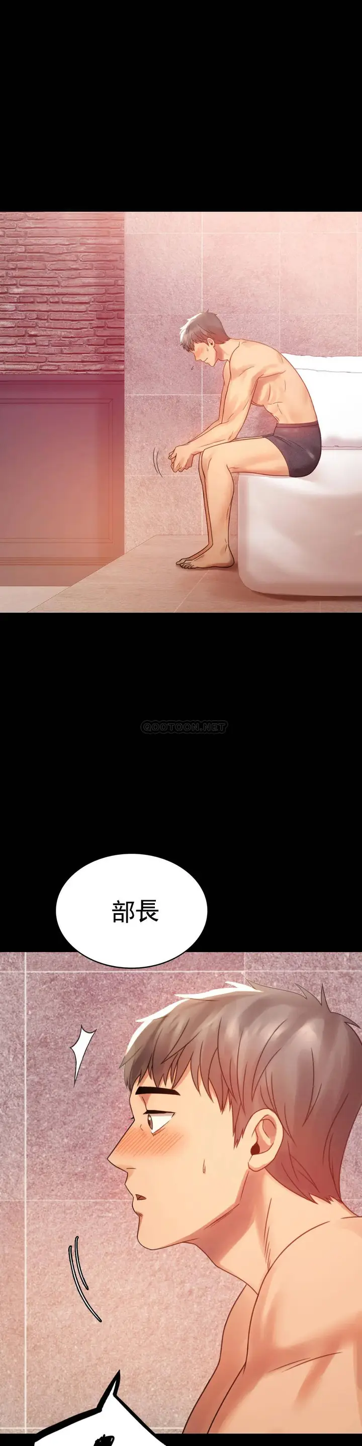 漫画《婚外情概率》第4话第39张图