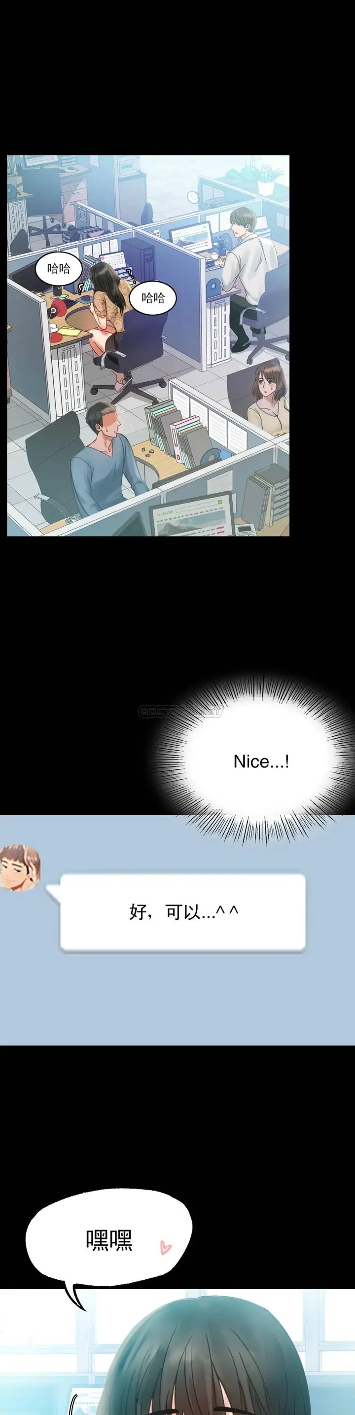 漫画《婚外情概率》第4话第4张图