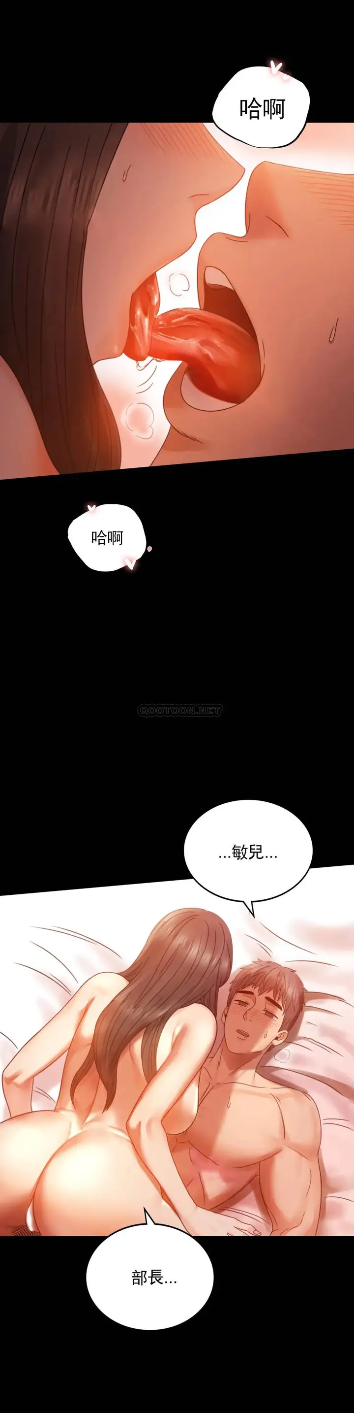 漫画《婚外情概率》第5话第12张图