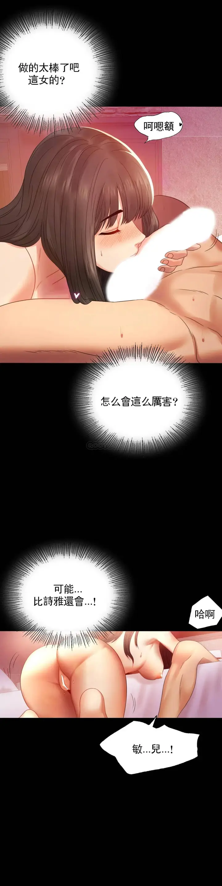 漫画《婚外情概率》第5话第17张图