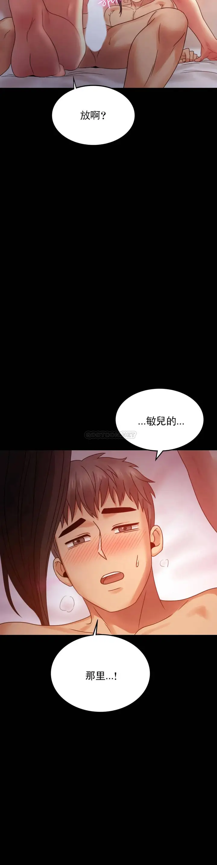 漫画《婚外情概率》第5话第21张图