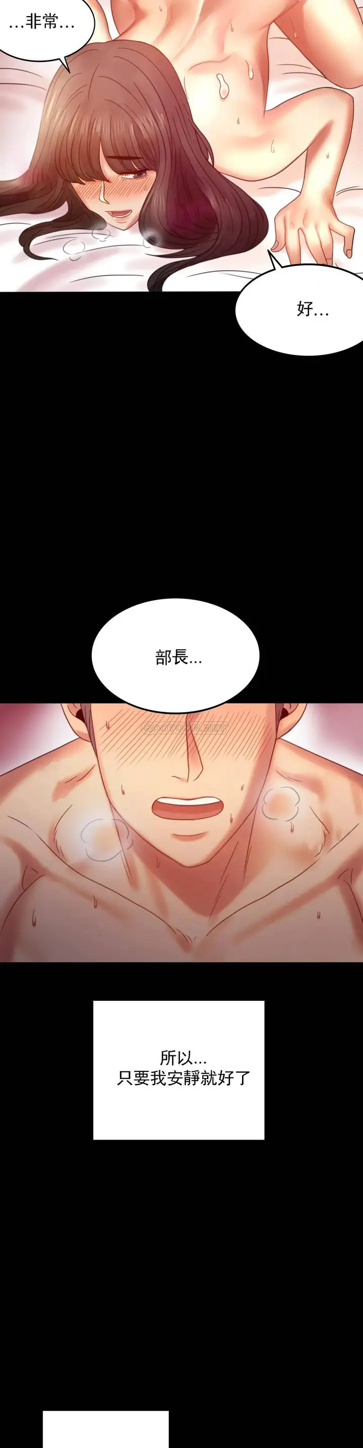 漫画《婚外情概率》第5话第38张图