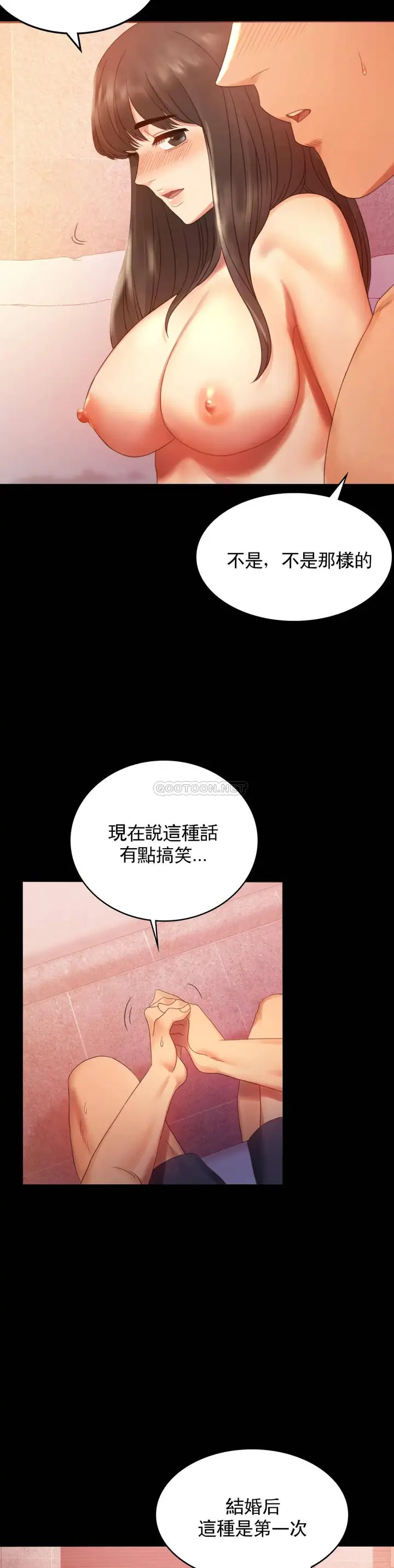 漫画《婚外情概率》第5话第4张图
