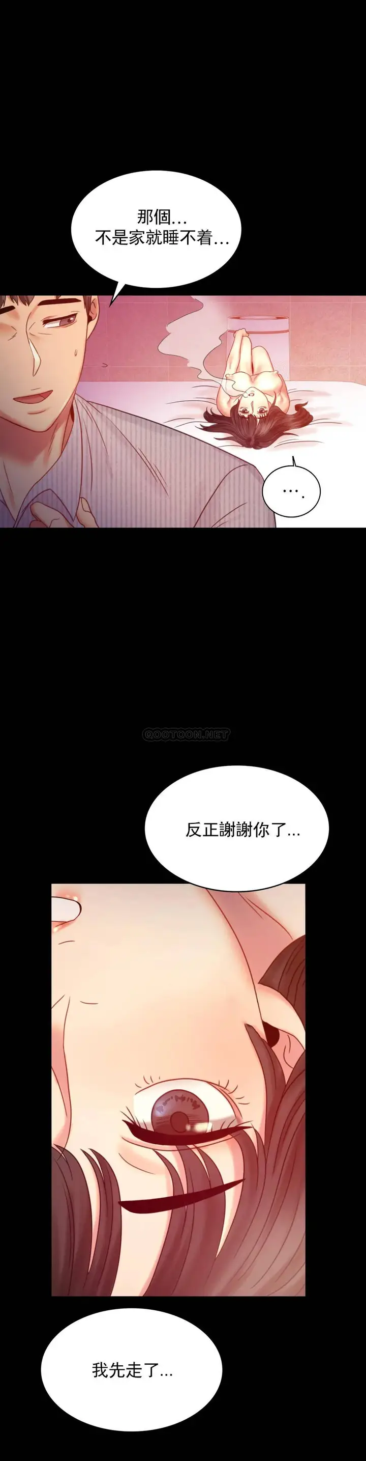 漫画《婚外情概率》第5话第40张图
