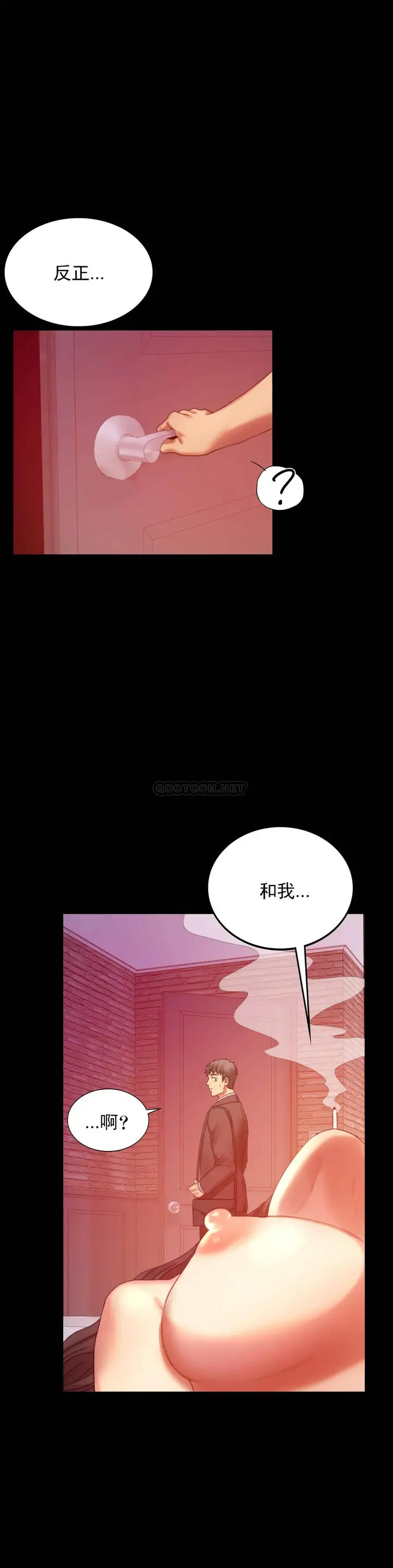 漫画《婚外情概率》第5话第41张图