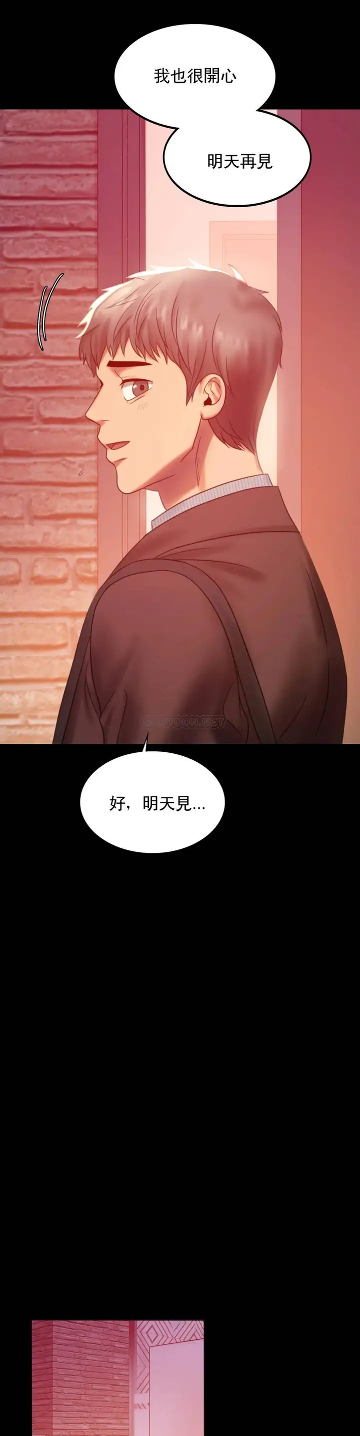 漫画《婚外情概率》第5话第43张图