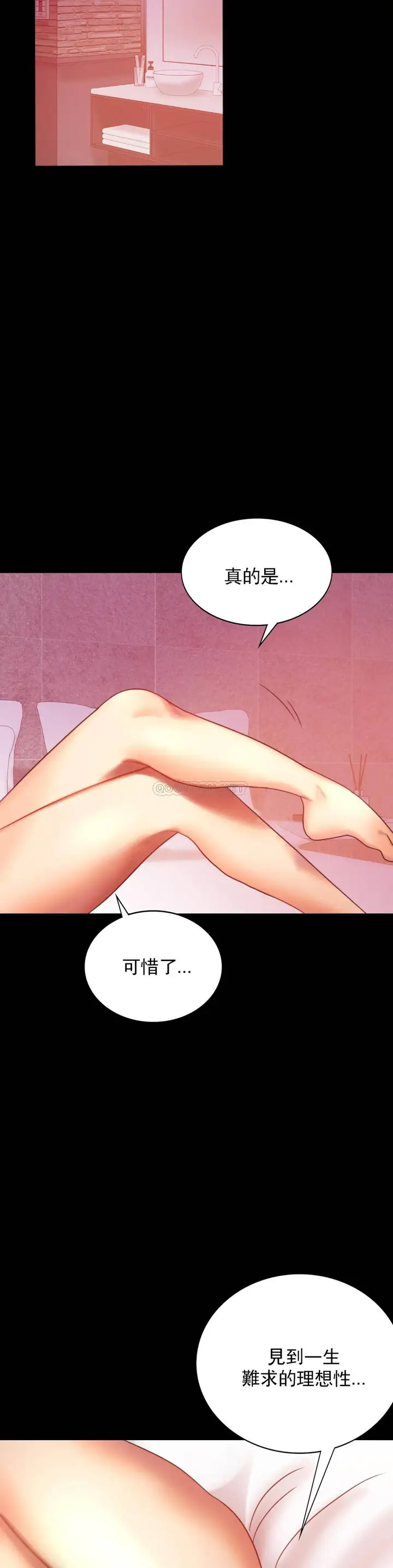 漫画《婚外情概率》第5话第44张图